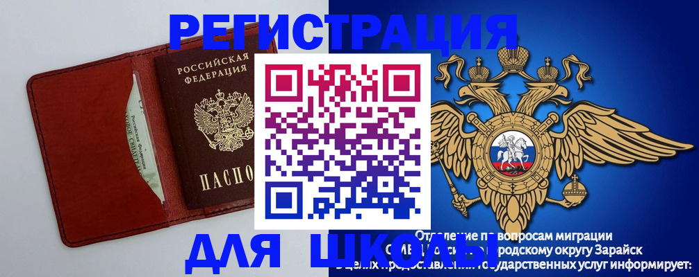 регистрация в Выксе