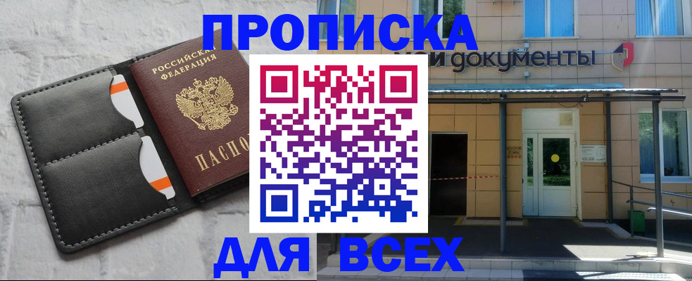 временная регистрация надежно в Выксе