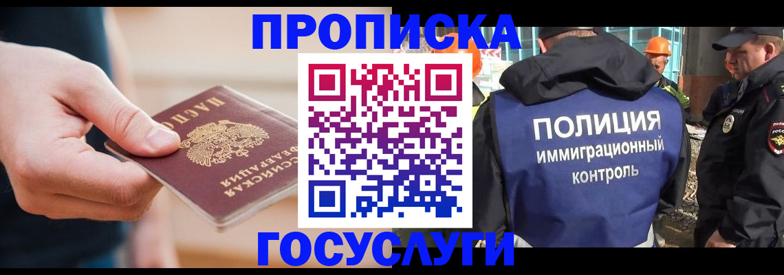 временная регистрация недорого в Выксе