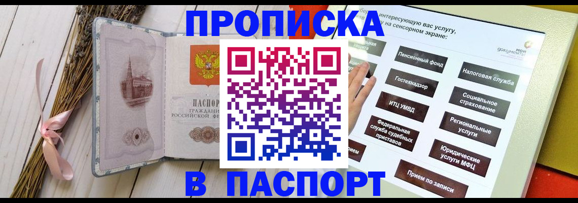 временная регистрация поиск в Выксе